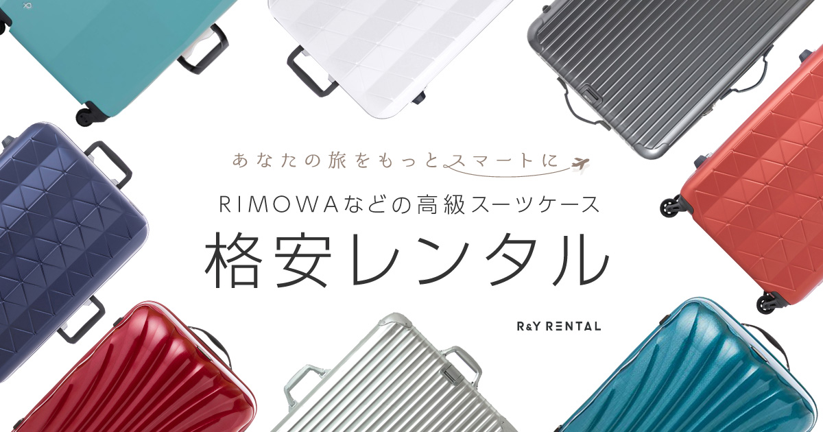 www.ry-rental.com