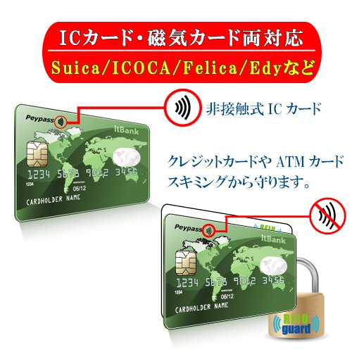 ICカード・磁気カード両対応