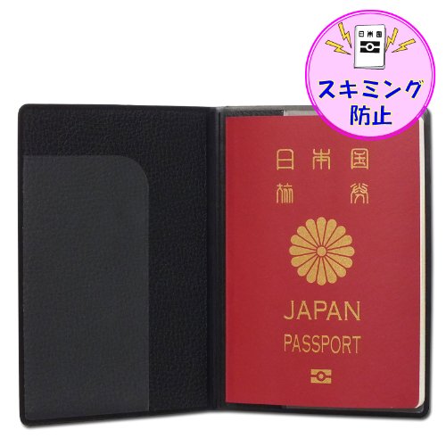ICパスポートケース 