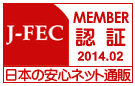 日本電子商取引事業振興財団