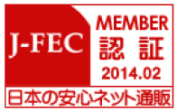 一般財団法人　日本電子商取引事業振興財団の会員証