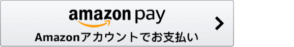 AmazonPay決済