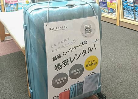 ジャパン・ツーリスト・サービス㈱　奥州営業所