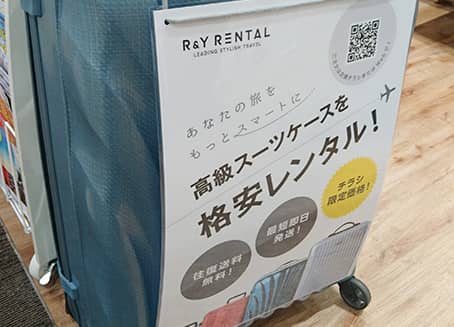 マイタウントラベル　セブンパークアリオ柏店