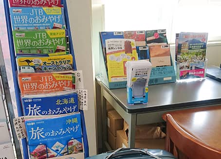 ワールドトラベル