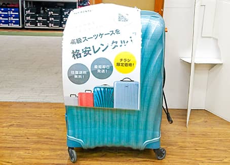 ジィ・アンド・ジィ㈱えすぽツーリストイオンモール猪名川営業所