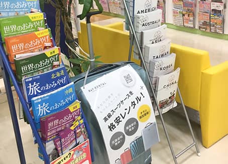 ㈱トラベルハート　イオンモール直方店