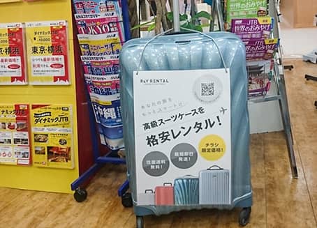 株式会社ジェイツーリスト九州