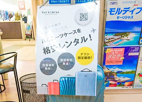ジィ・アンド・ジィ㈱えすぽツーリストイオンモール伊丹昆陽営業所